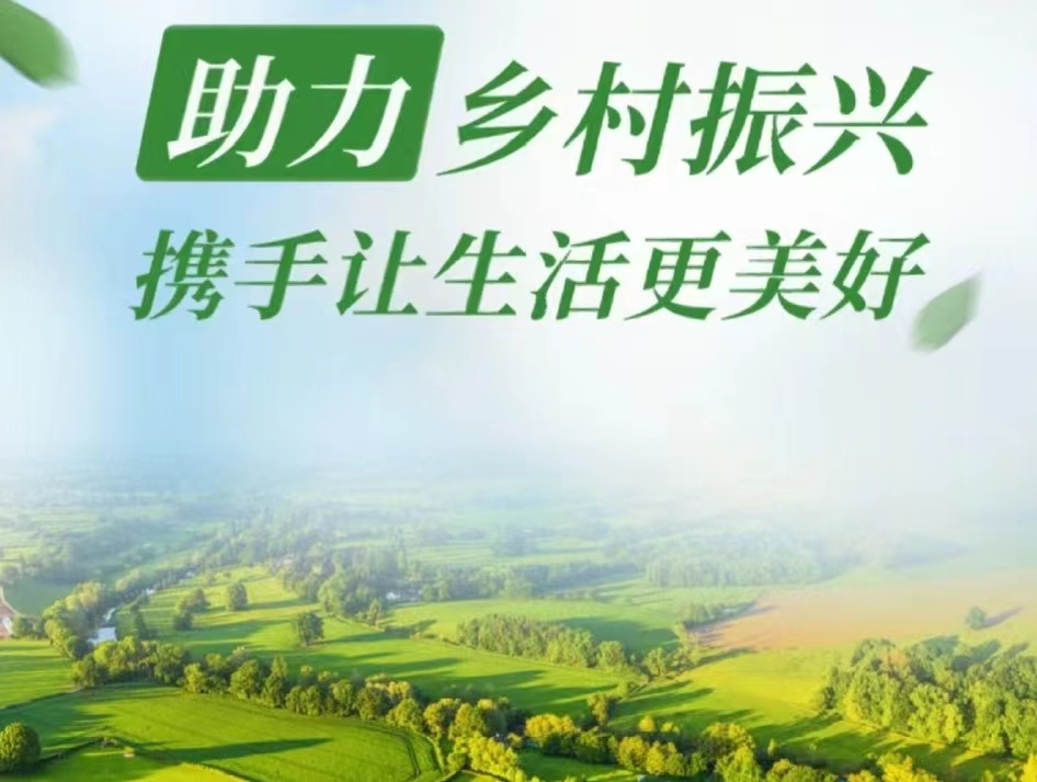 鄉(xiāng)村振興貸