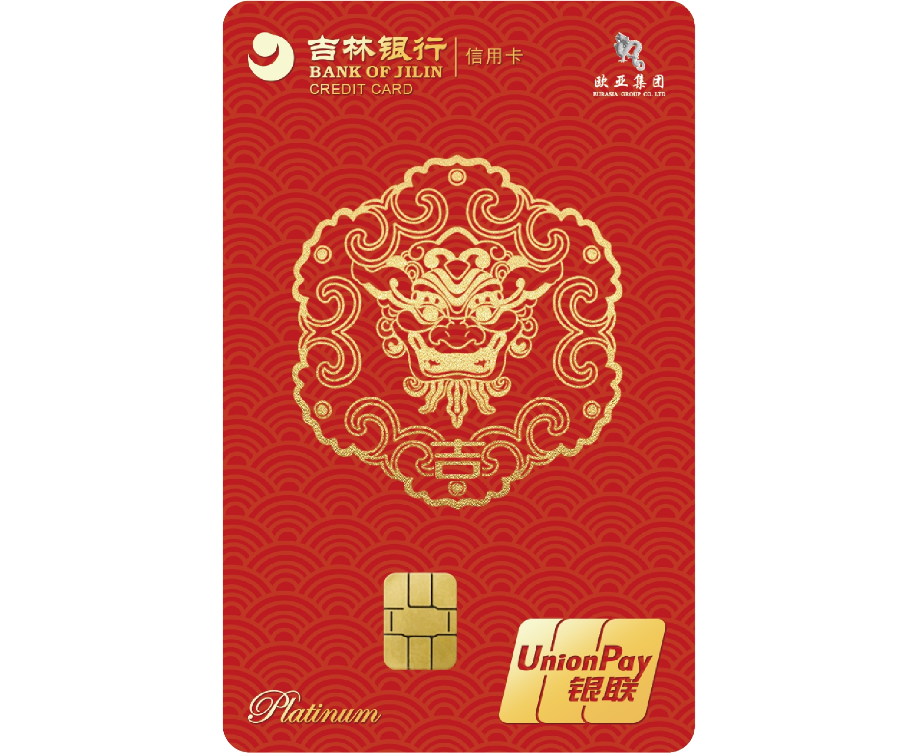 歐亞聯(lián)名賀歲卡-祥龍納福