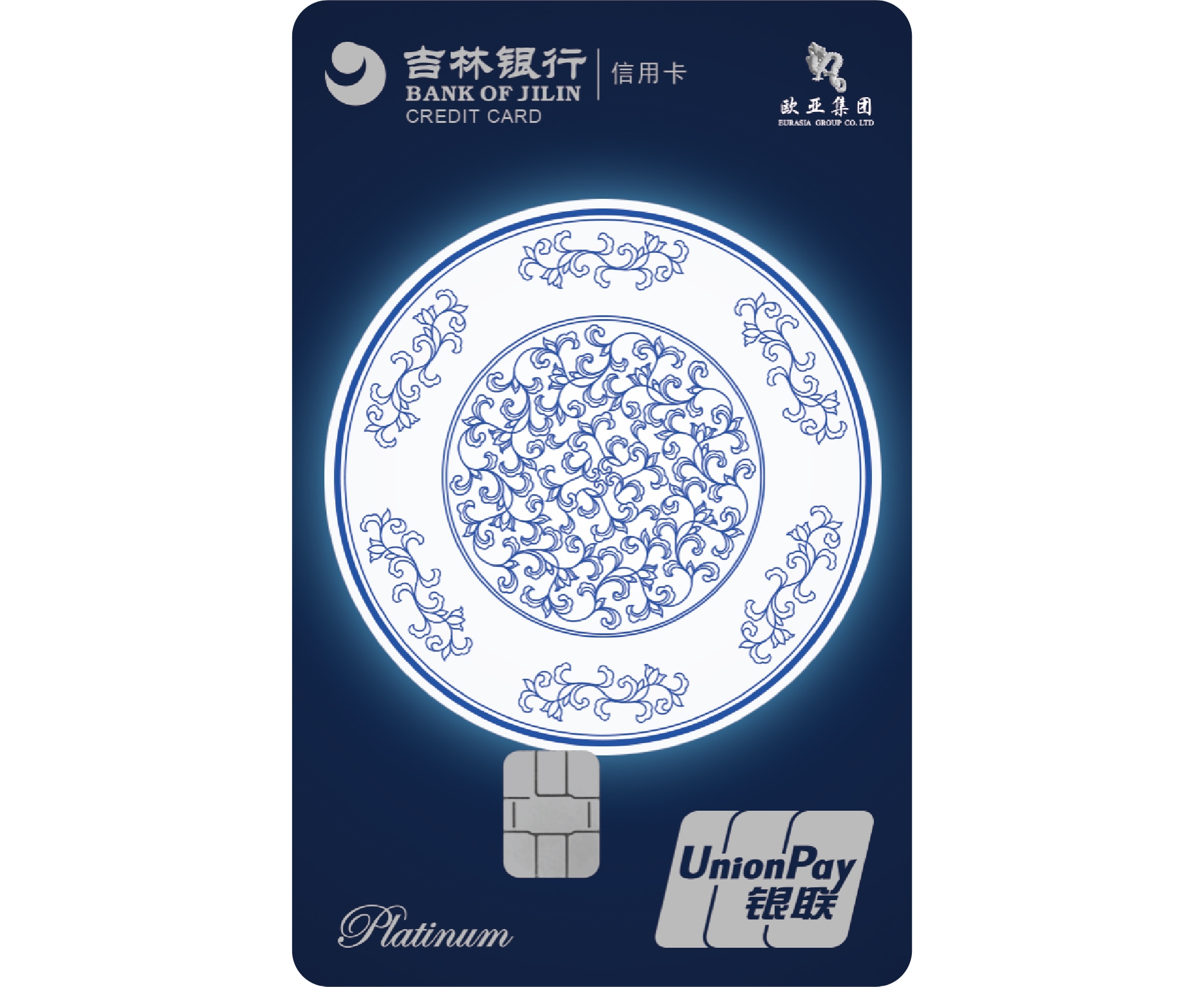 歐亞聯(lián)名賀歲卡-青花瓷