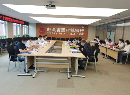 舒蘭吉銀村鎮(zhèn)銀行2021年度股東大會圓滿召開